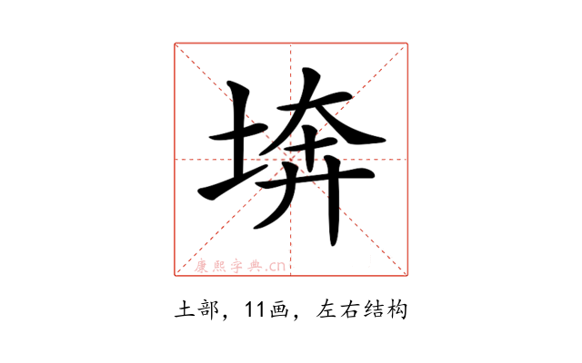 𡍋