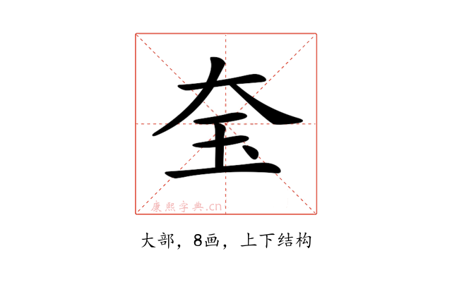 𡘇