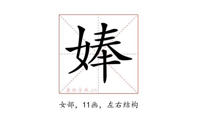 𡞗