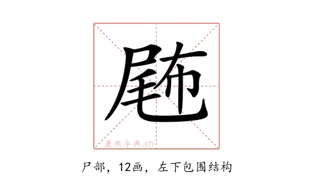 𡲫