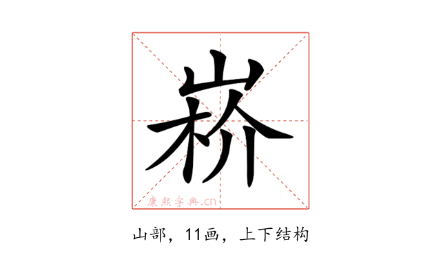 𡸻