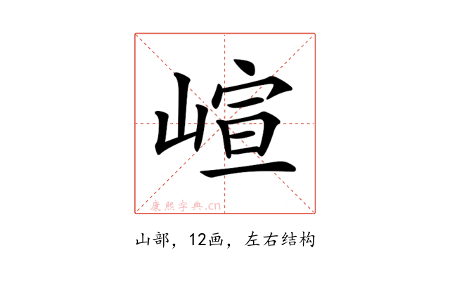 𡺟