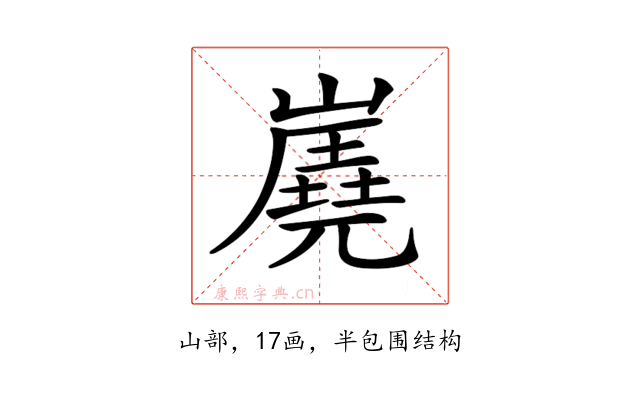 𡽧