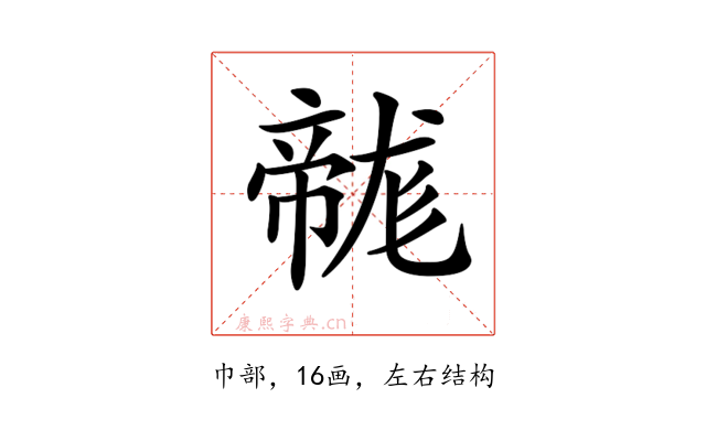 𢅛