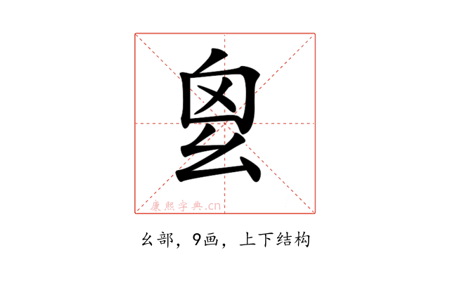 𢆿