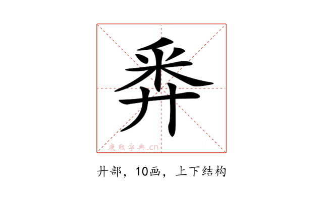 𢍏
