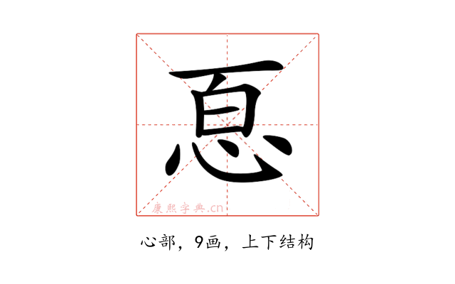 𢙯