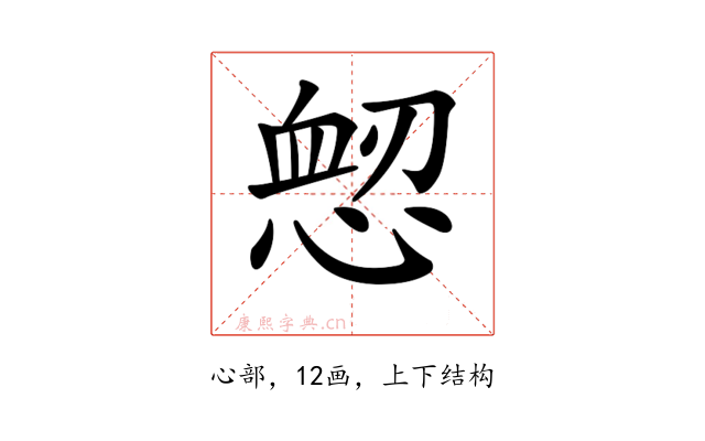 𢜷