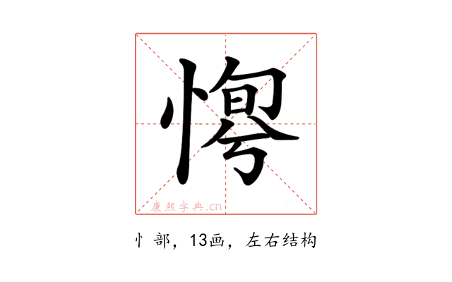 𢞛