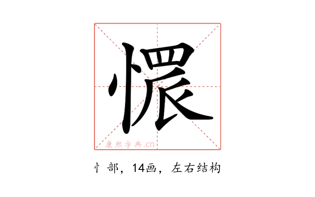 𢟿