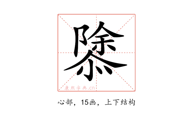 𢡣