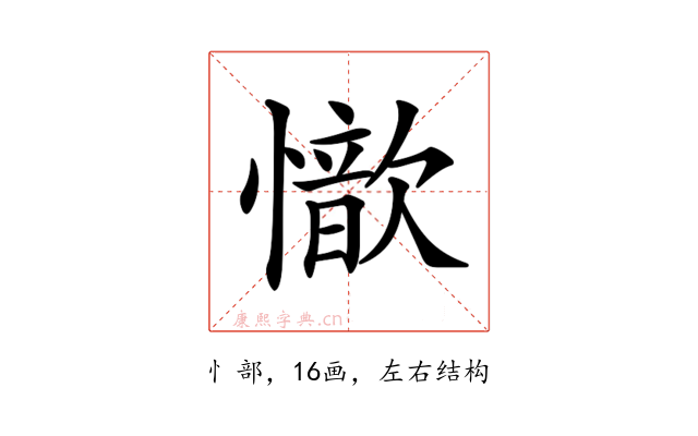 𢣇