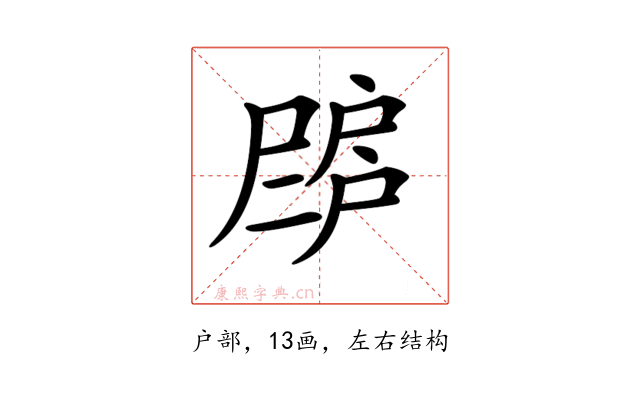 𢩗