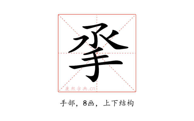 𢪻