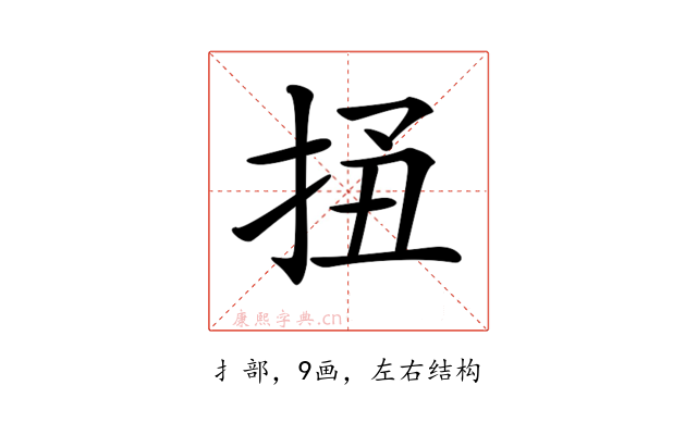 𢬟