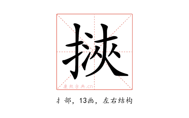 𢲯