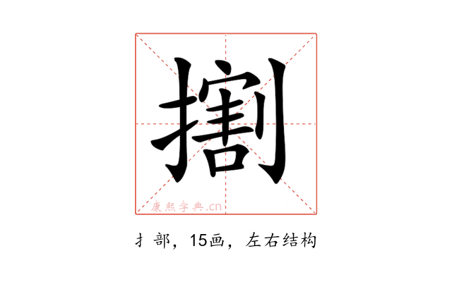 𢵷