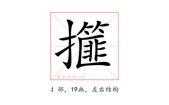 𢸿