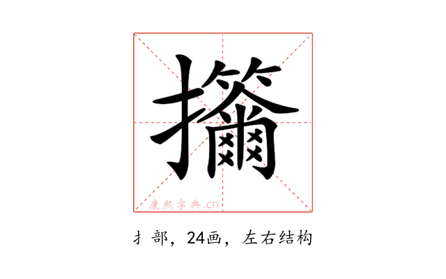 𢺣