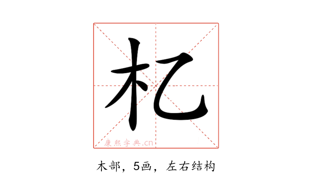 𣎷
