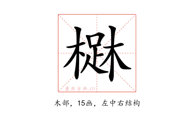 𣙳