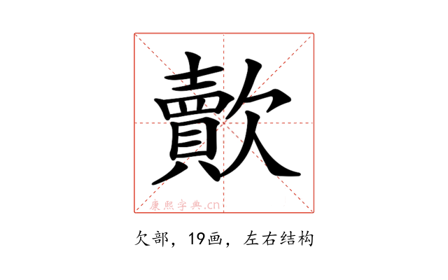 𣤯
