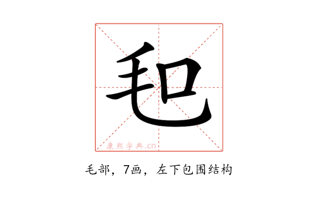 𣬣