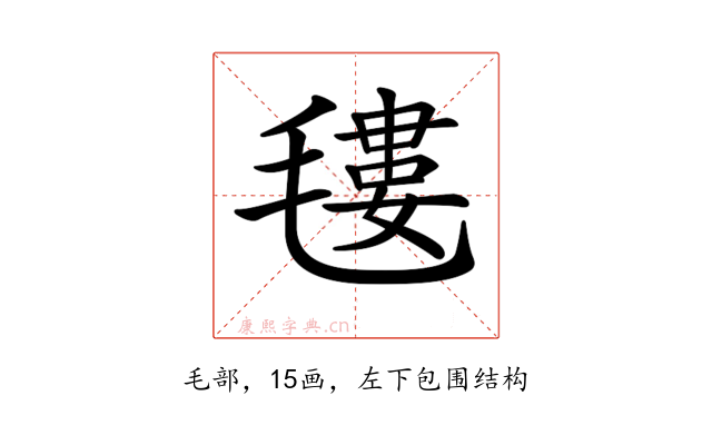 𣯫