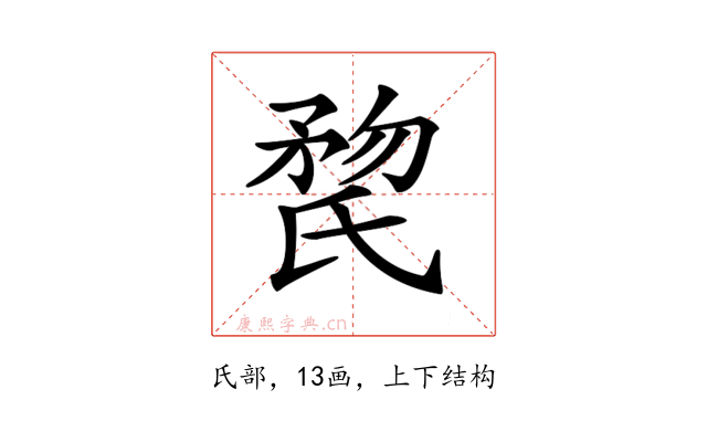 𣱏