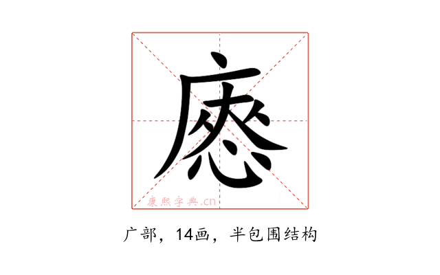 㥷