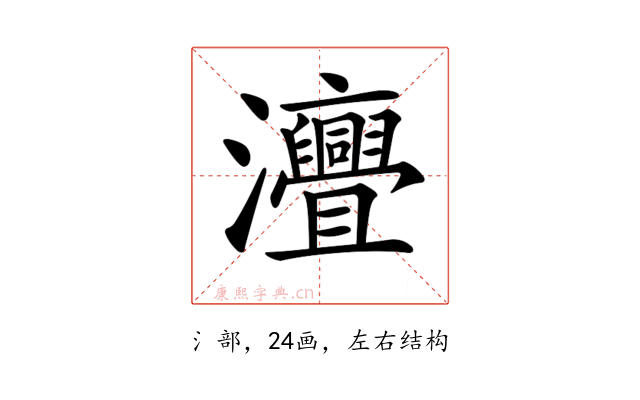 𤅣