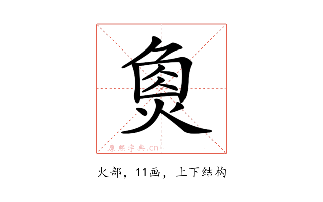 𤋳