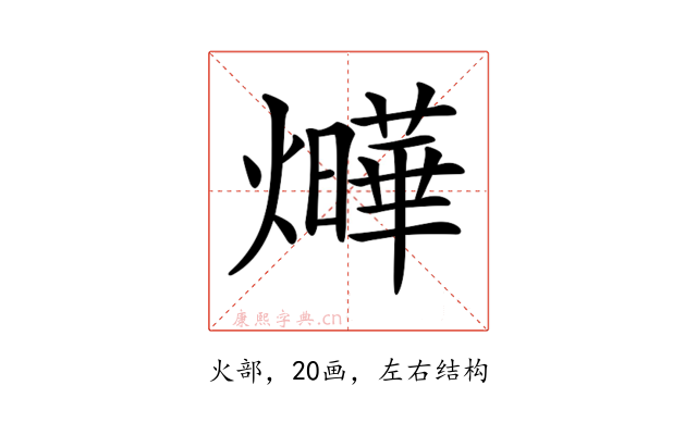 𤒃