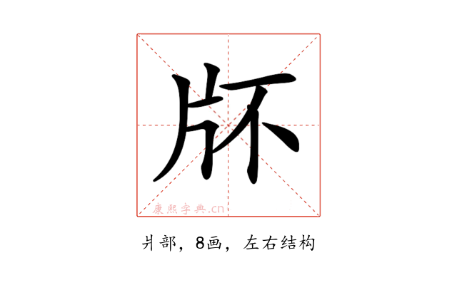 𤖯