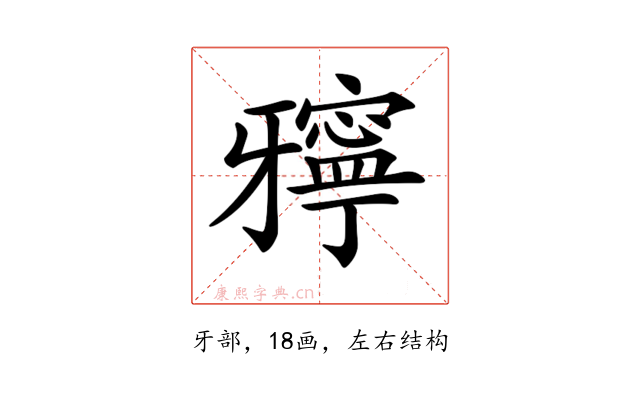 𤘓