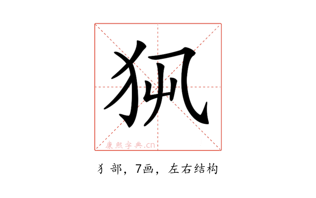 𤜿
