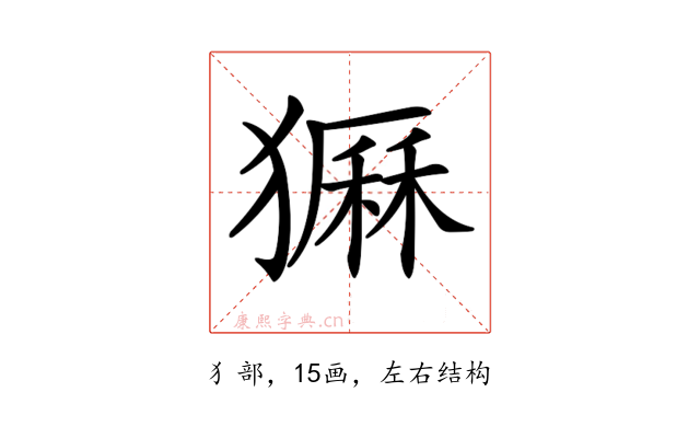 𤡫