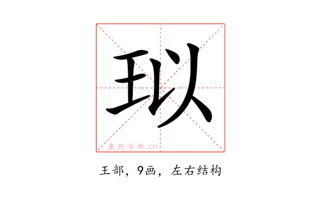 𤤳