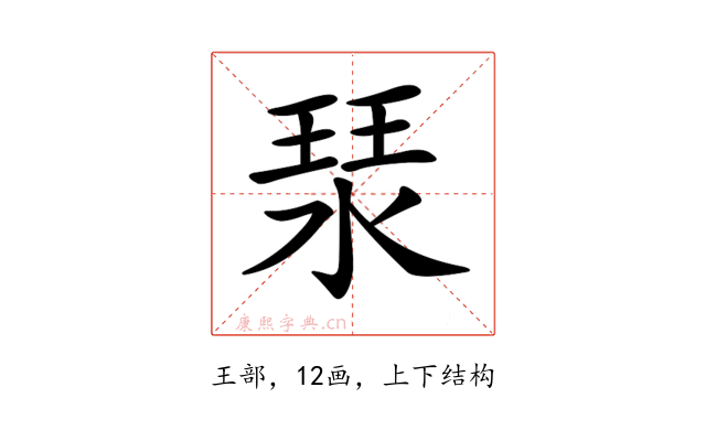 𤦗