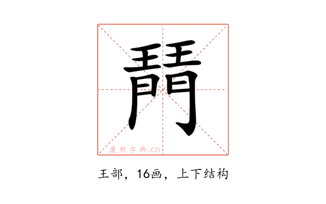 𤩟