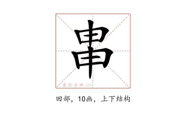 𤱓