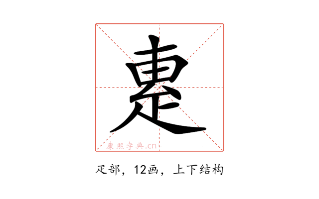 𤴛