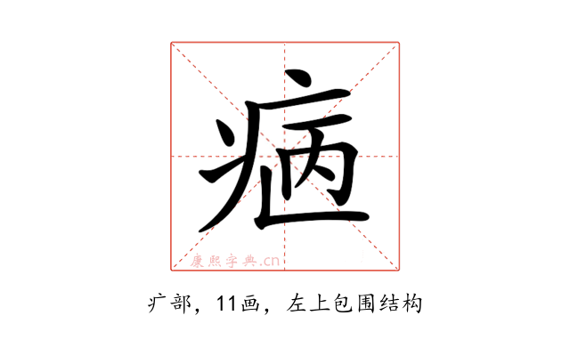 𤵿