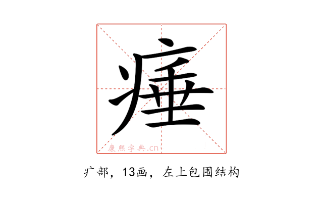 𤷣