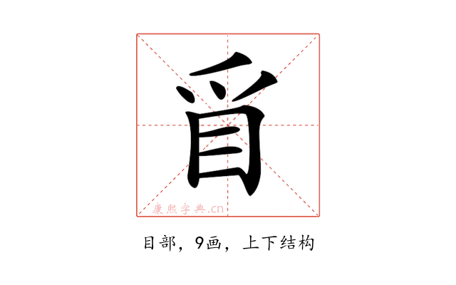 𥄃