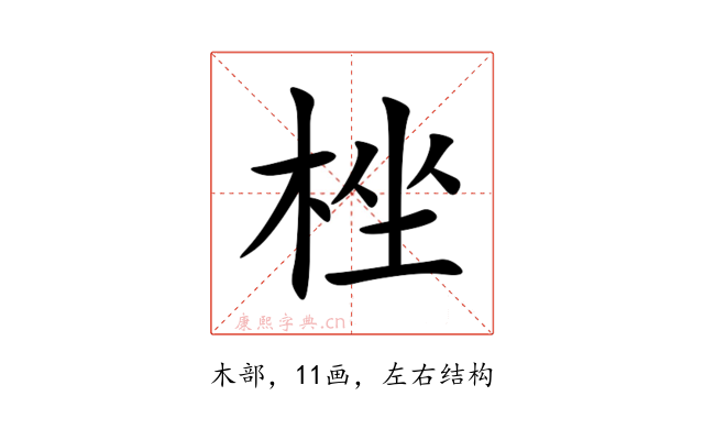 㭫