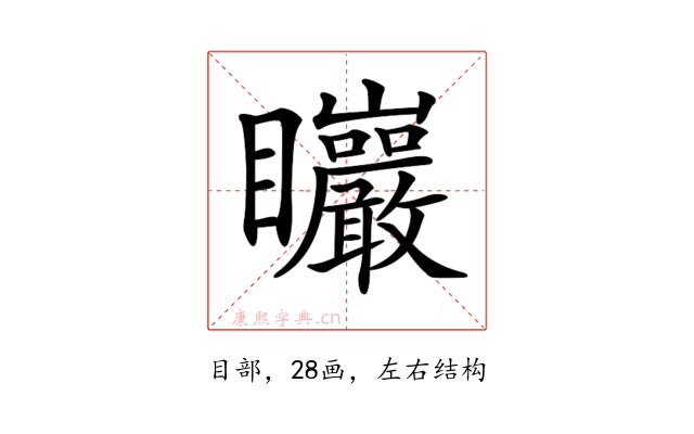 𥍛