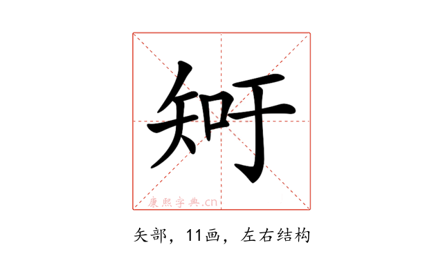 𥎿