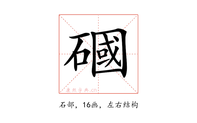 𥕏