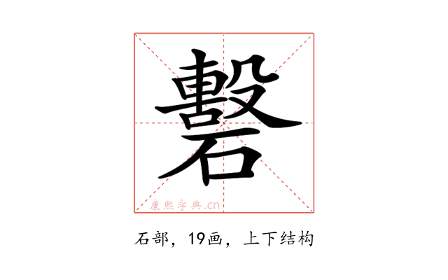 𥖳